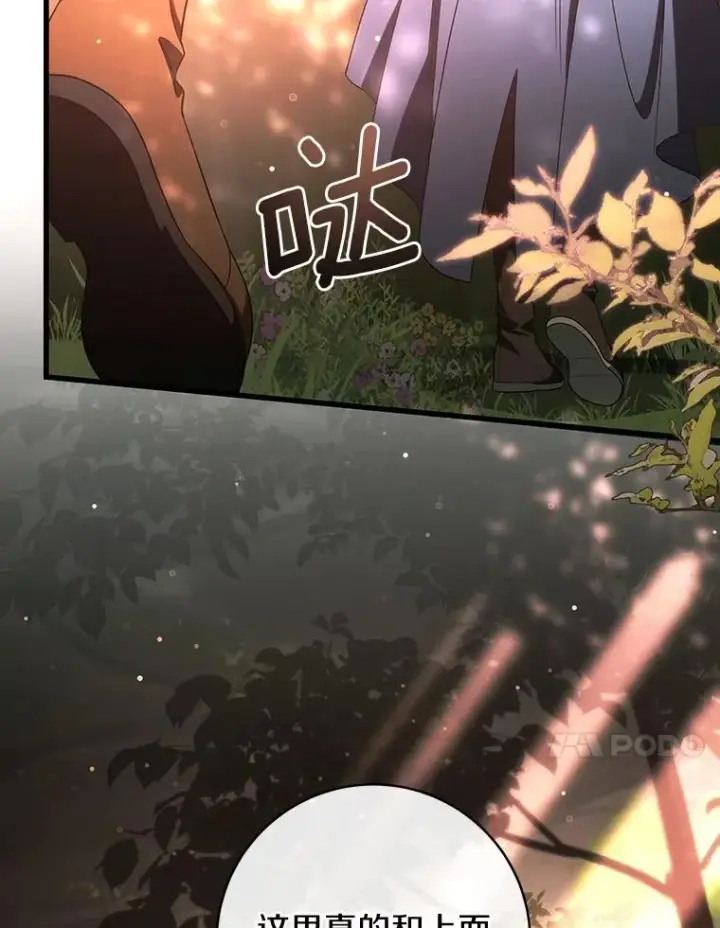 漫画《成为主角的命定救星》93.必须挡住第38张图