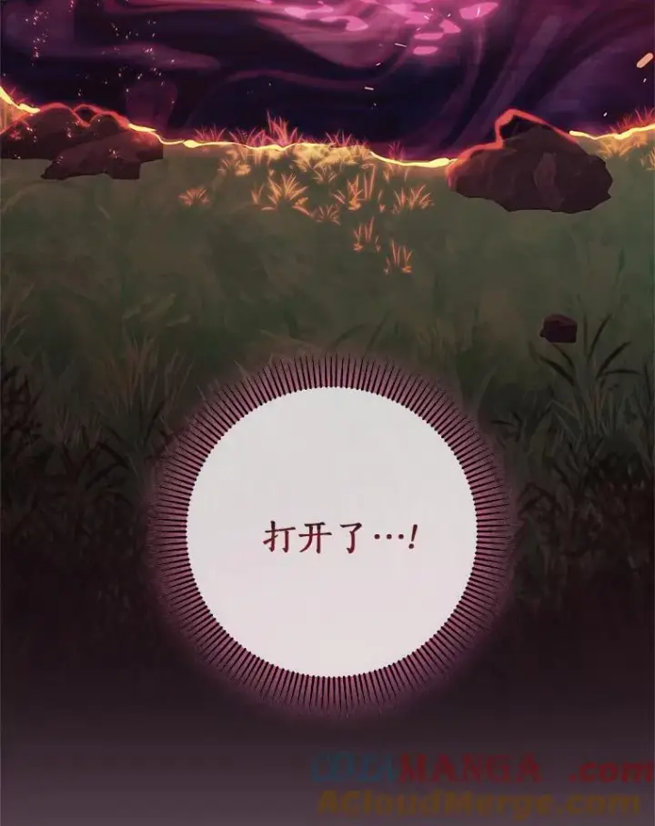 漫画《成为主角的命定救星》93.必须挡住第5张图