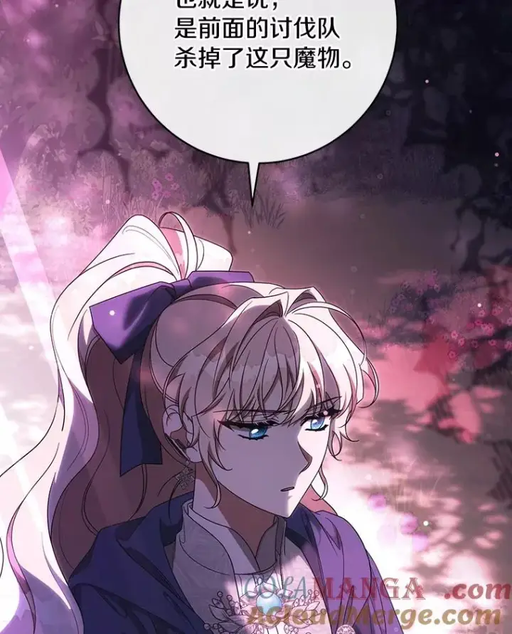 漫画《成为主角的命定救星》93.必须挡住第53张图