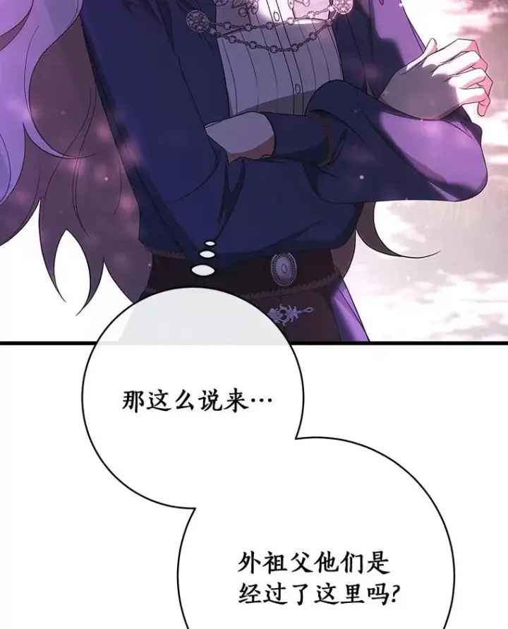 漫画《成为主角的命定救星》93.必须挡住第54张图