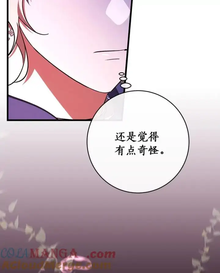 漫画《成为主角的命定救星》93.必须挡住第57张图
