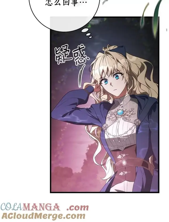 漫画《成为主角的命定救星》93.必须挡住第65张图