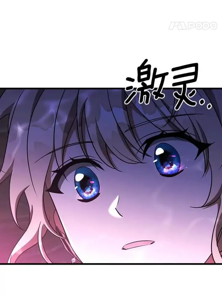 漫画《成为主角的命定救星》93.必须挡住第66张图