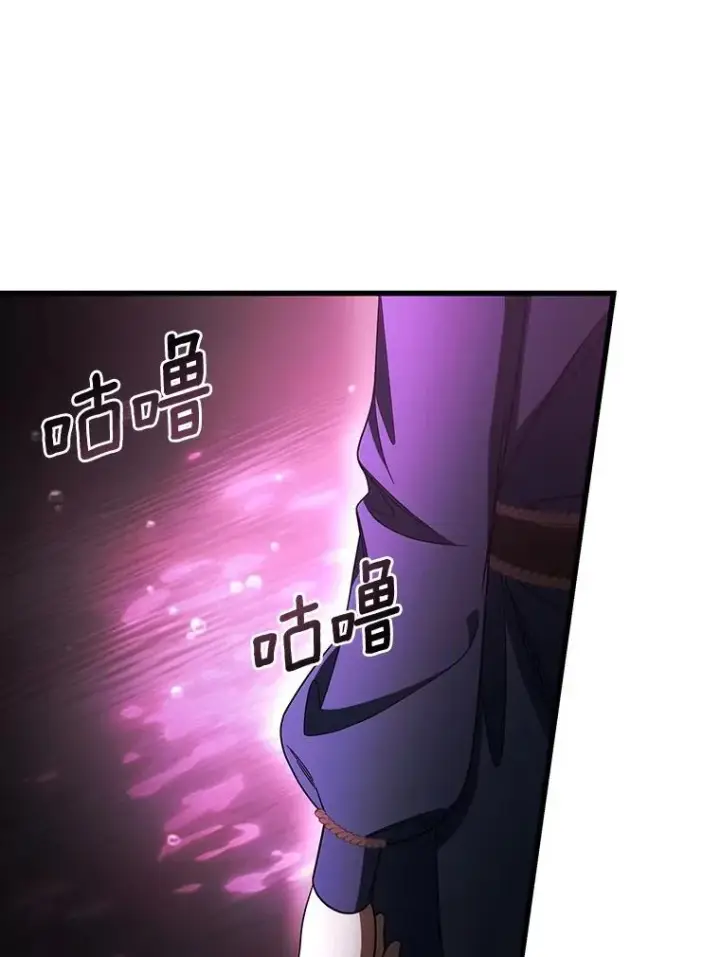 漫画《成为主角的命定救星》93.必须挡住第67张图
