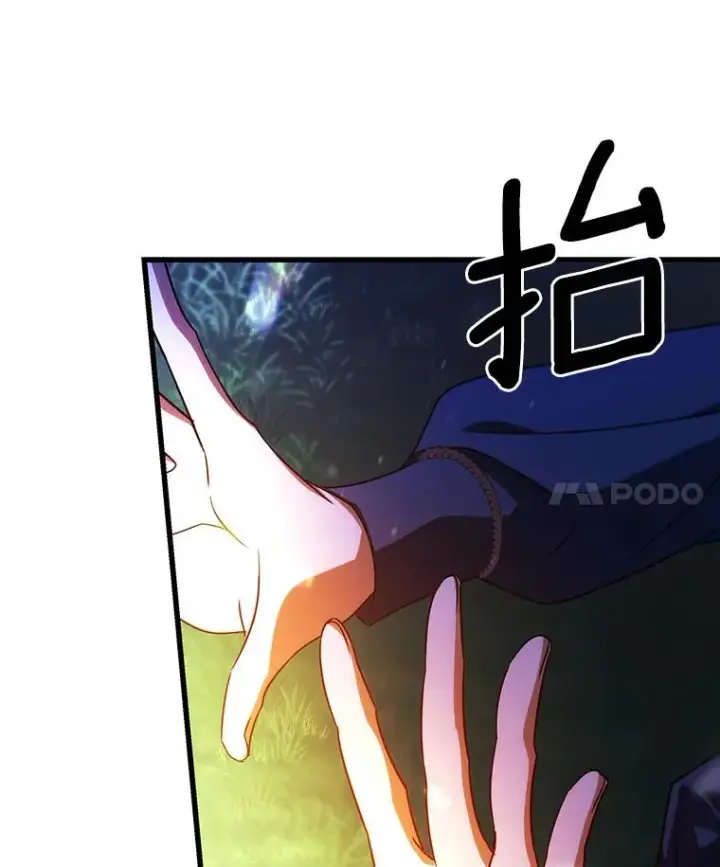 漫画《成为主角的命定救星》93.必须挡住第72张图