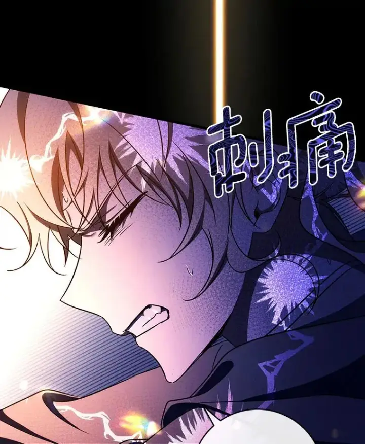 漫画《成为主角的命定救星》93.必须挡住第84张图
