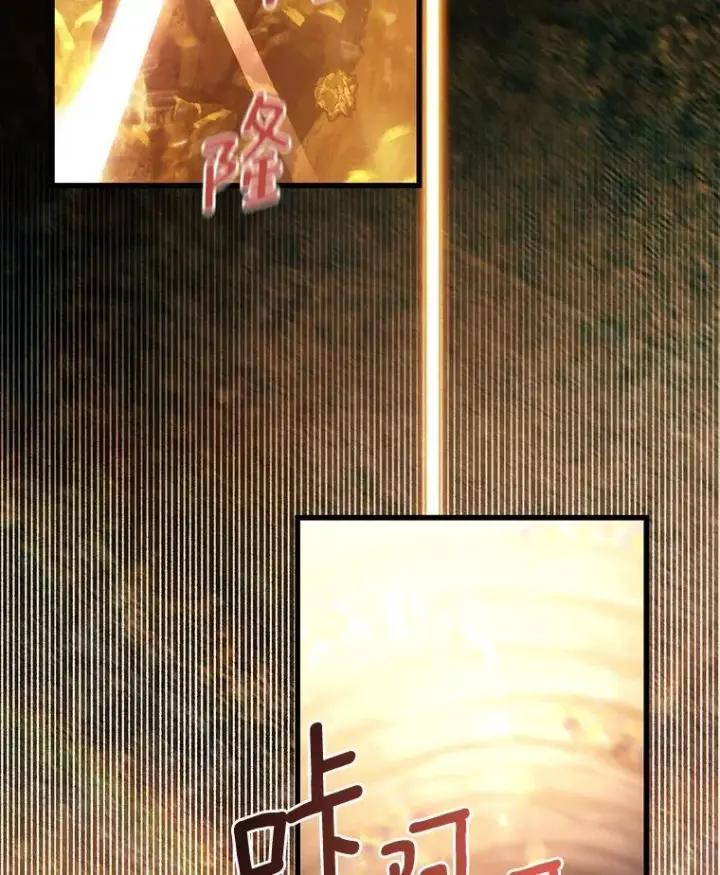 漫画《成为主角的命定救星》93.必须挡住第87张图
