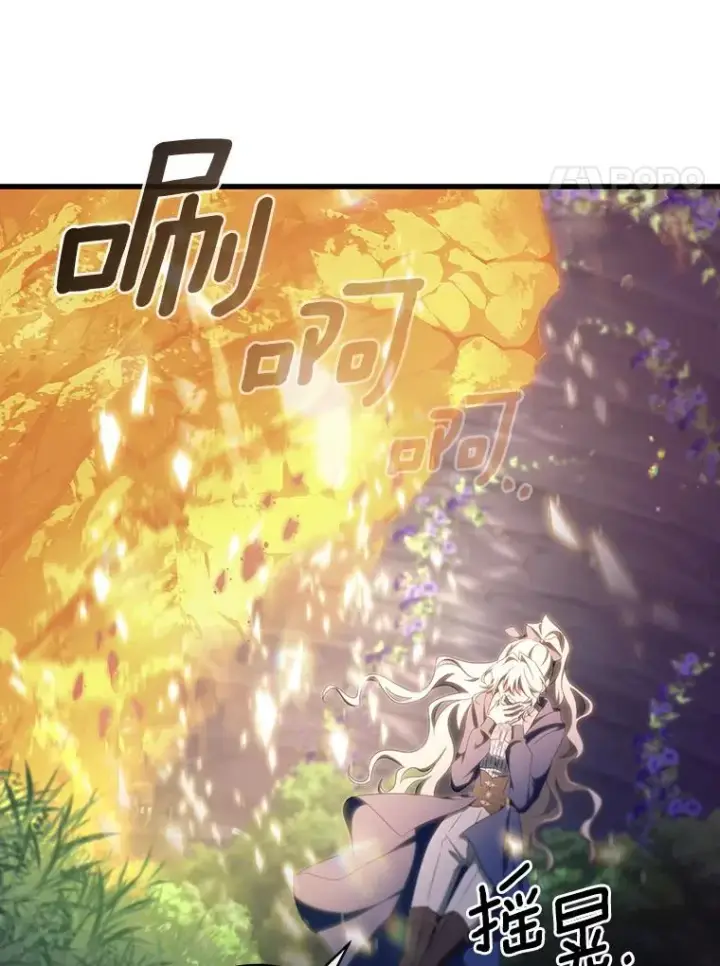 漫画《成为主角的命定救星》93.必须挡住第90张图