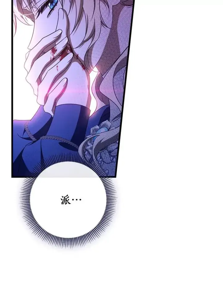 漫画《成为主角的命定救星》93.必须挡住第92张图