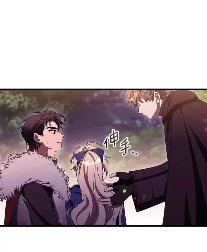漫画《成为主角的命定救星》94.我有办法第32张图