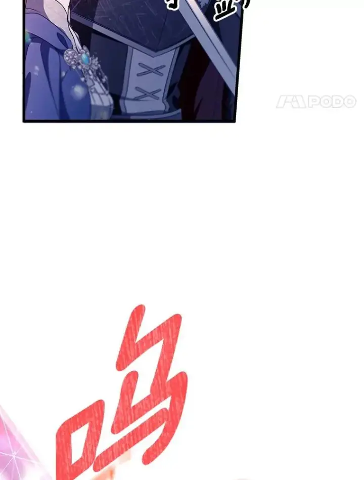 漫画《成为主角的命定救星》94.我有办法第4张图
