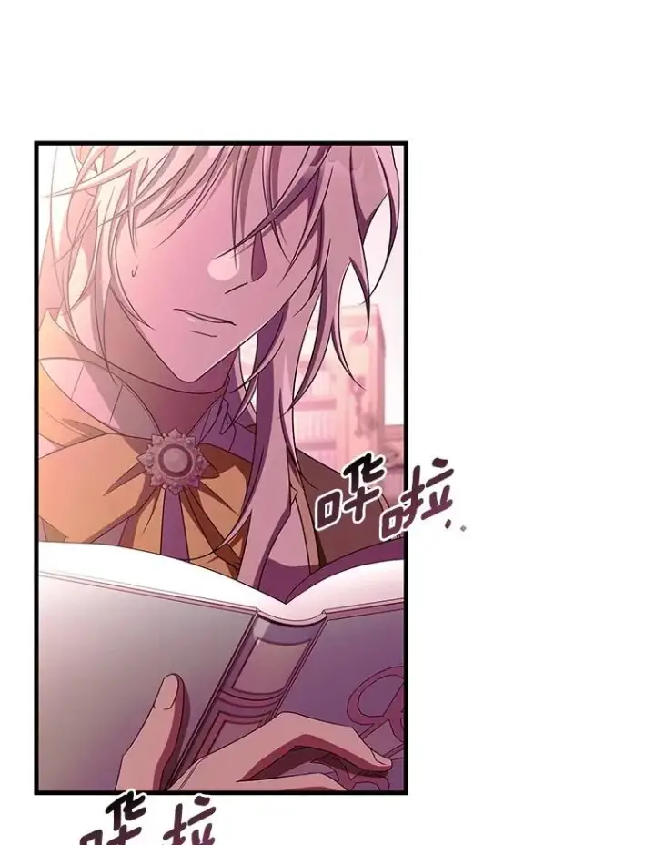 漫画《成为主角的命定救星》95.难道不是魔物？第110张图