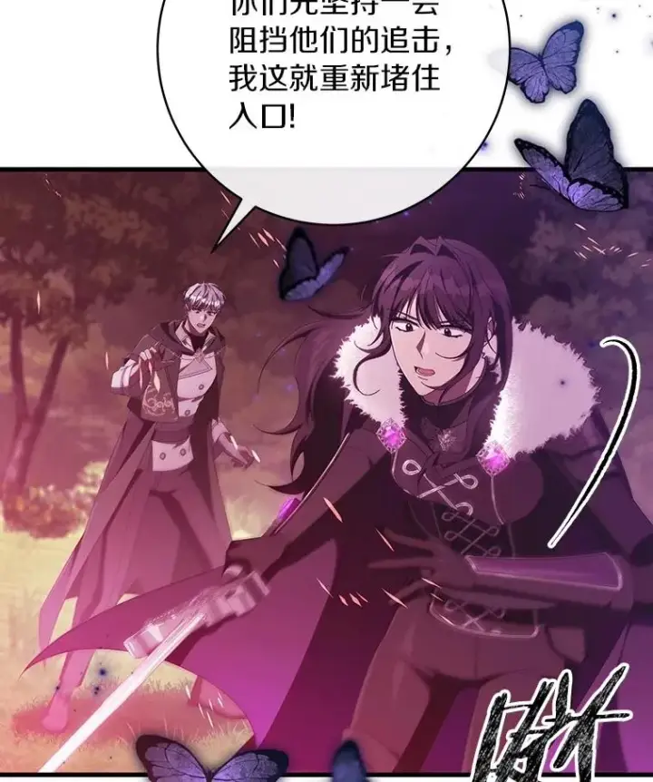 漫画《成为主角的命定救星》95.难道不是魔物？第20张图