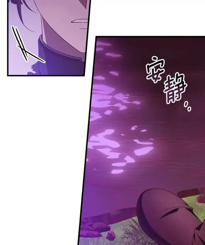 漫画《成为主角的命定救星》95.难道不是魔物？第22张图