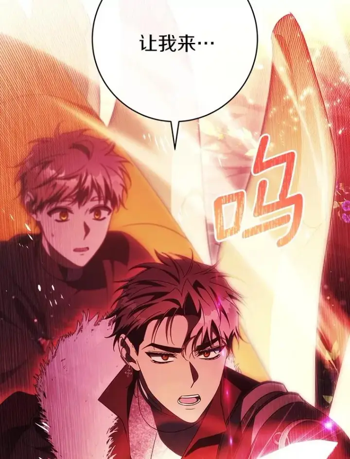 漫画《成为主角的命定救星》95.难道不是魔物？第3张图