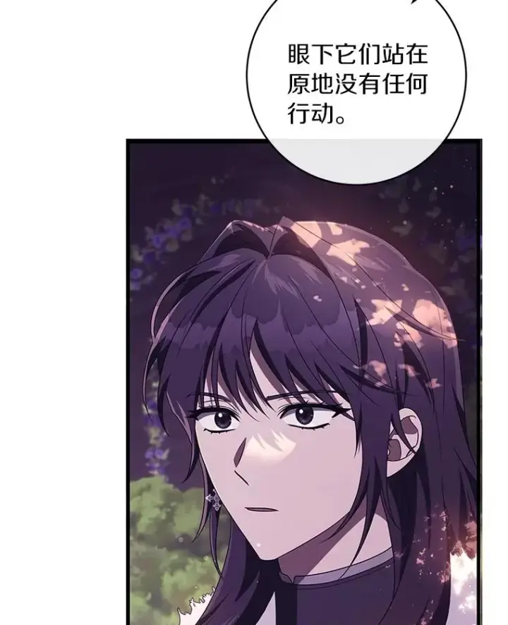 漫画《成为主角的命定救星》95.难道不是魔物？第38张图