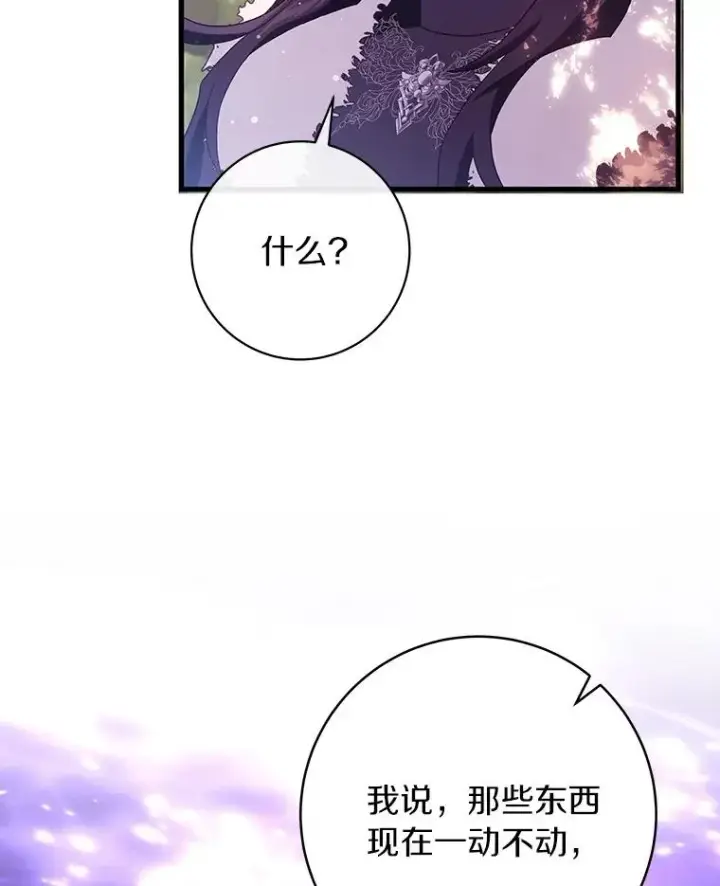 漫画《成为主角的命定救星》95.难道不是魔物？第39张图