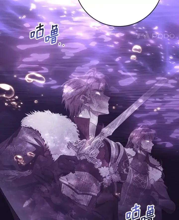 漫画《成为主角的命定救星》95.难道不是魔物？第40张图