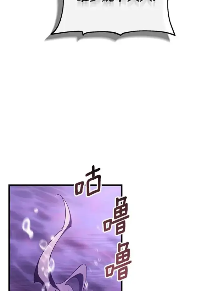 漫画《成为主角的命定救星》95.难道不是魔物？第48张图