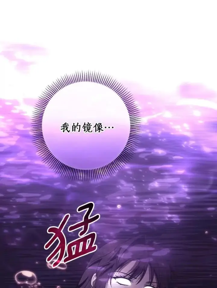 漫画《成为主角的命定救星》95.难道不是魔物？第51张图