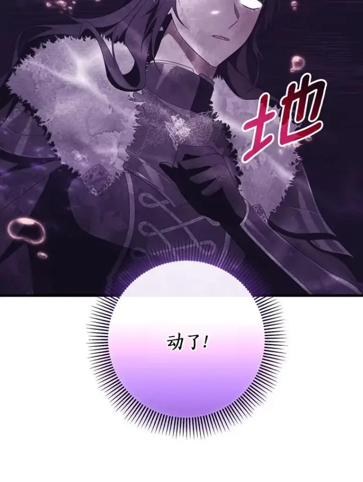 漫画《成为主角的命定救星》95.难道不是魔物？第52张图