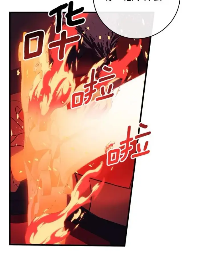 漫画《成为主角的命定救星》95.难道不是魔物？第6张图