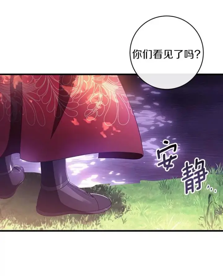 漫画《成为主角的命定救星》95.难道不是魔物？第64张图