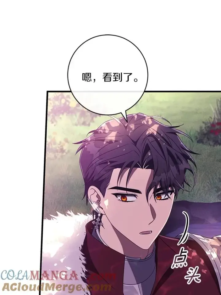 漫画《成为主角的命定救星》95.难道不是魔物？第65张图