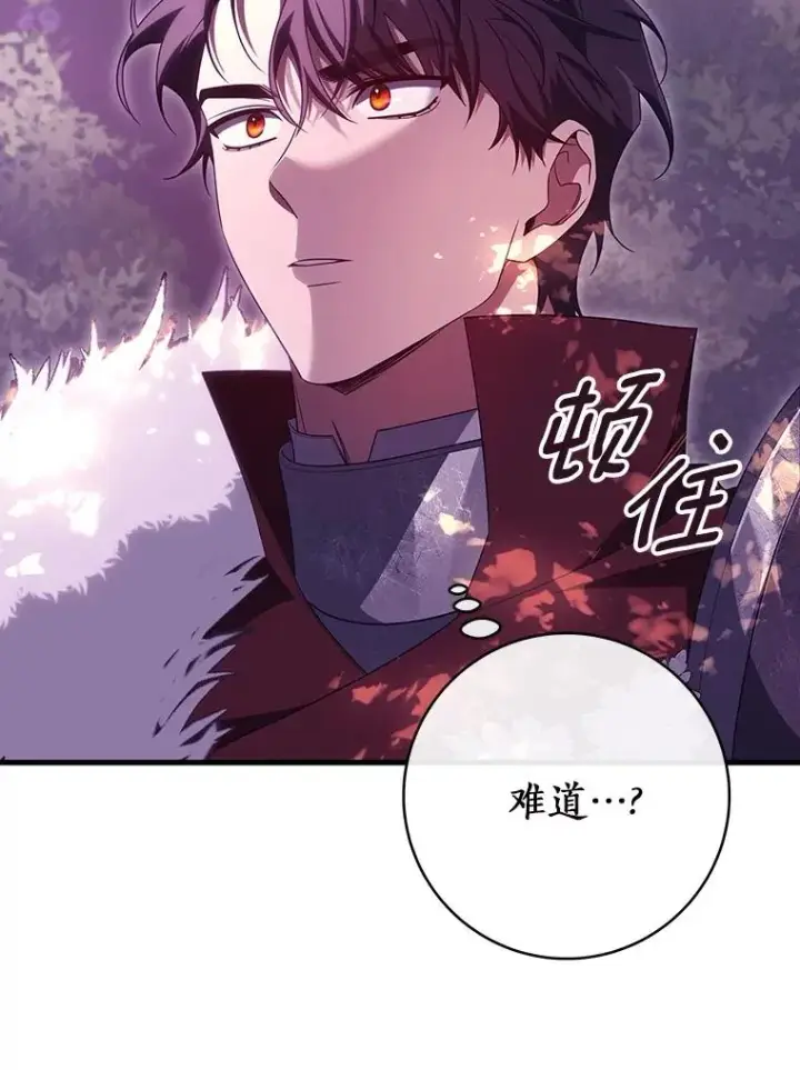 漫画《成为主角的命定救星》95.难道不是魔物？第84张图
