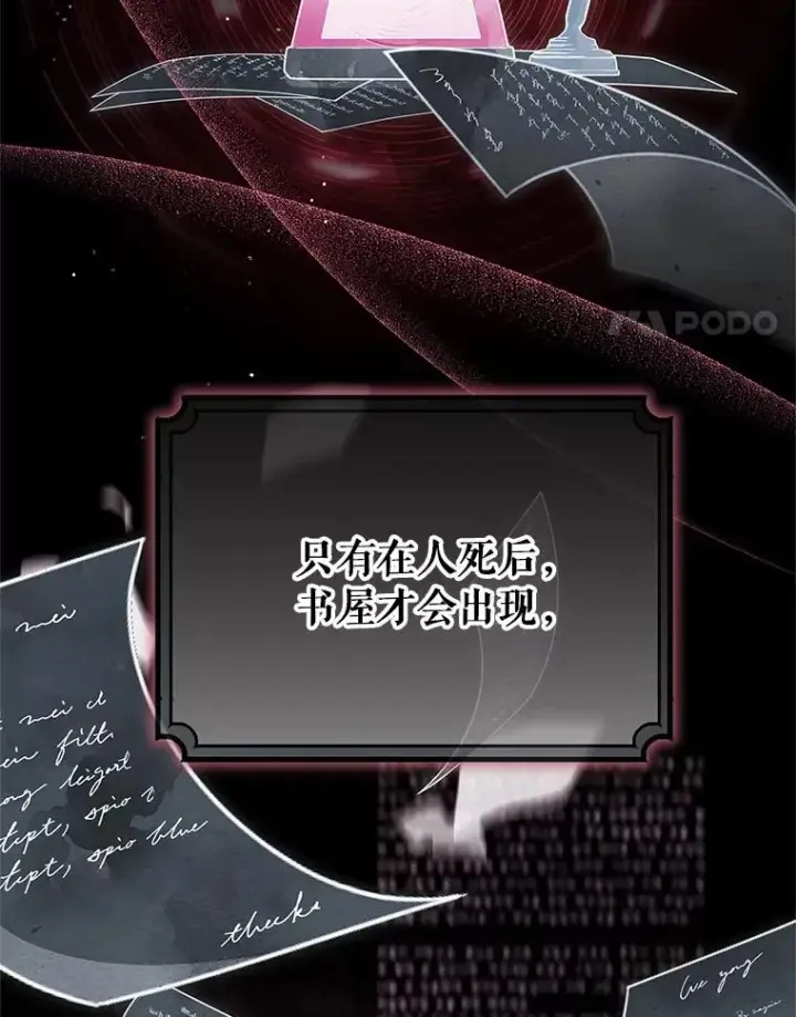 漫画《成为主角的命定救星》96.不能想起的记忆第4张图
