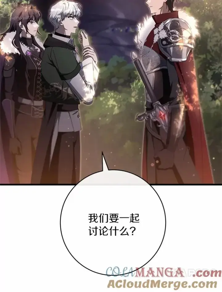 漫画《成为主角的命定救星》96.不能想起的记忆第93张图