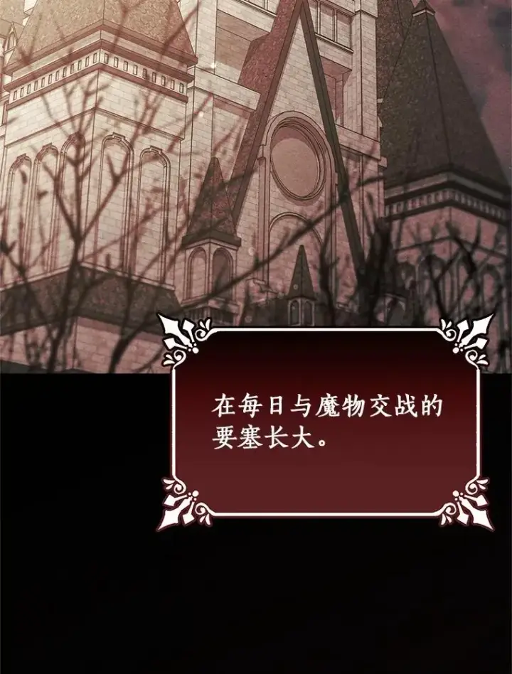 漫画《成为主角的命定救星》97.试验第2张图