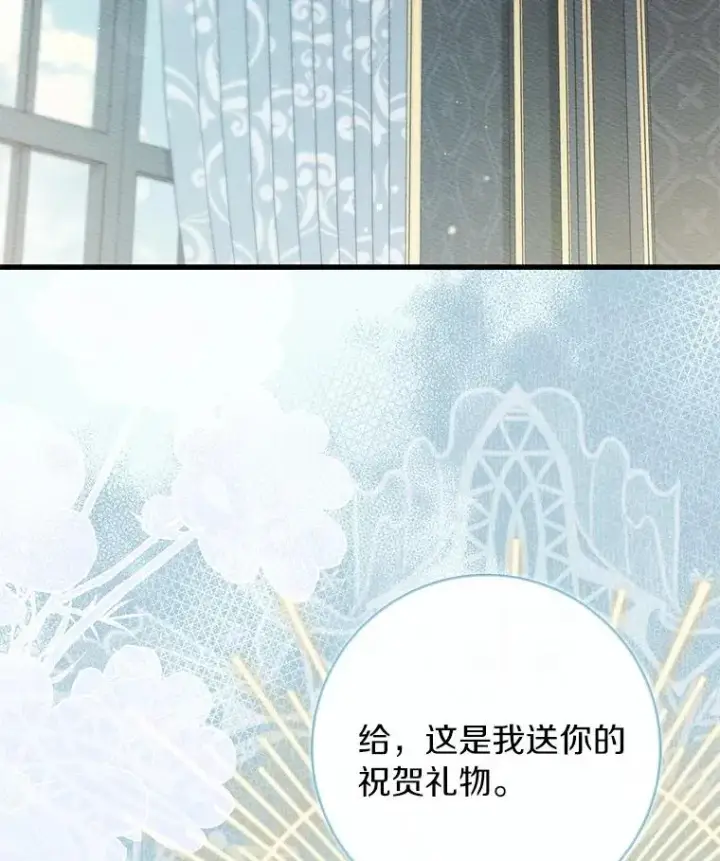 漫画《成为主角的命定救星》98.噩梦第2张图