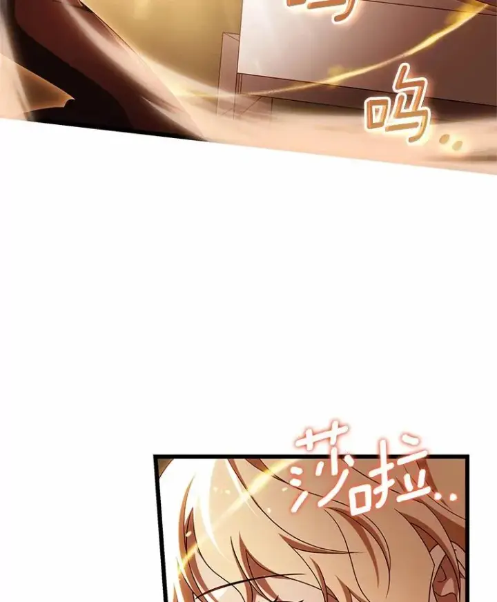 漫画《成为主角的命定救星》101.守护圣人第23张图