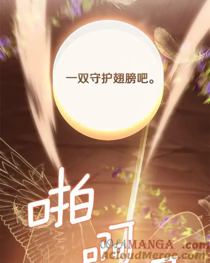 漫画《成为主角的命定救星》101.守护圣人第33张图