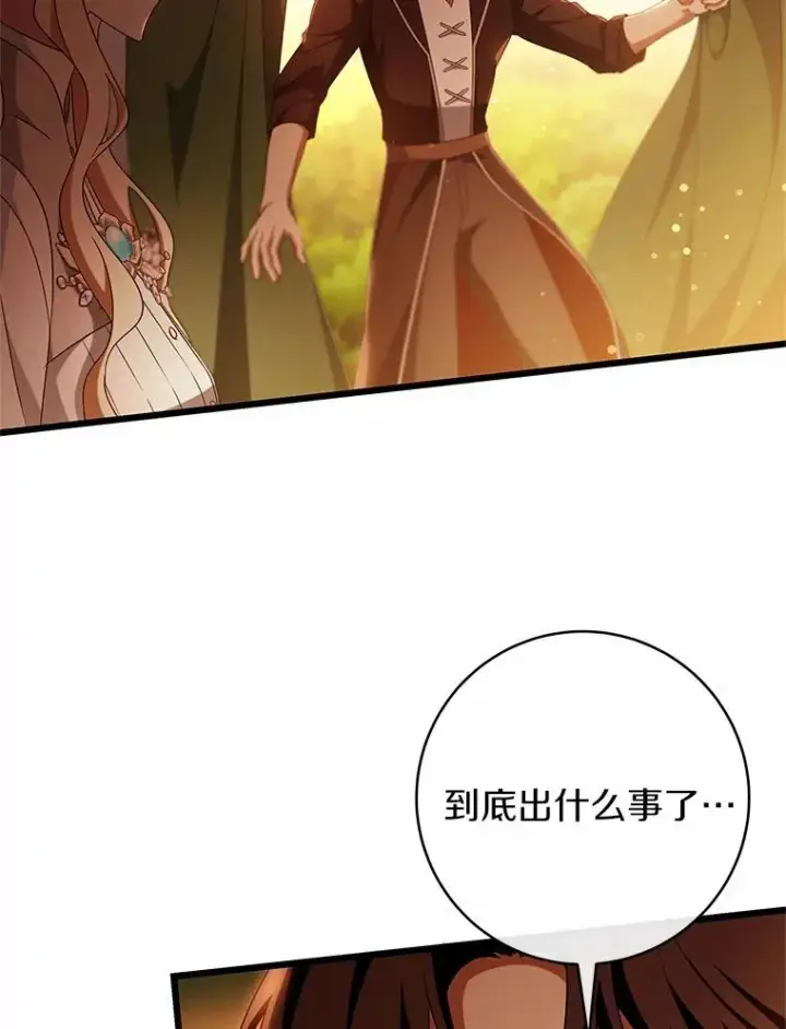 漫画《成为主角的命定救星》101.守护圣人第38张图