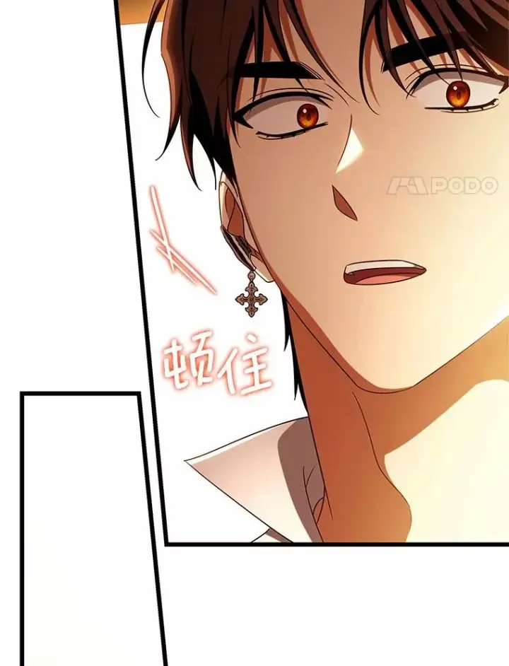 漫画《成为主角的命定救星》101.守护圣人第39张图