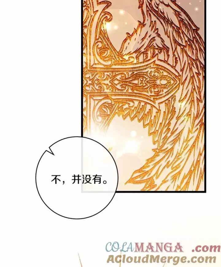 漫画《成为主角的命定救星》101.守护圣人第5张图