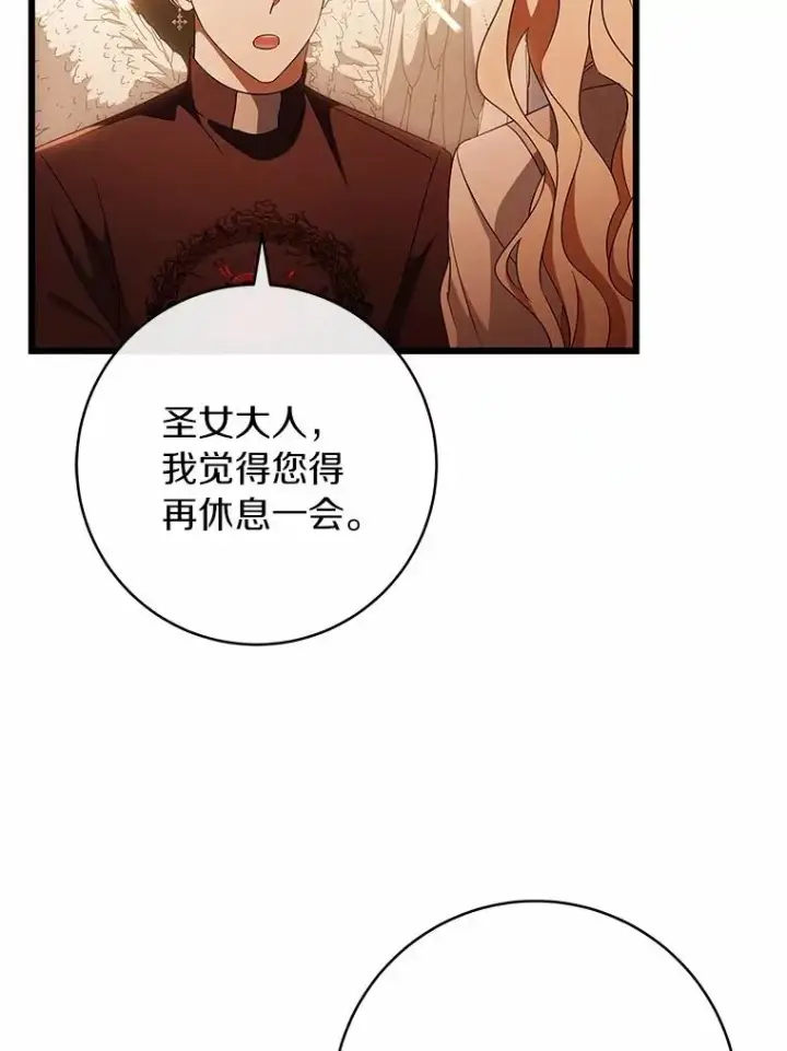 漫画《成为主角的命定救星》101.守护圣人第75张图