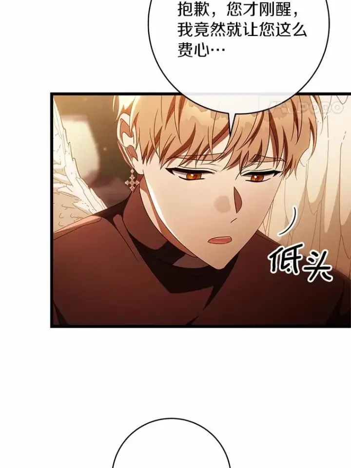 漫画《成为主角的命定救星》101.守护圣人第76张图