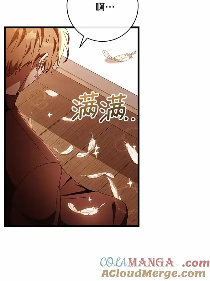 漫画《成为主角的命定救星》101.守护圣人第77张图