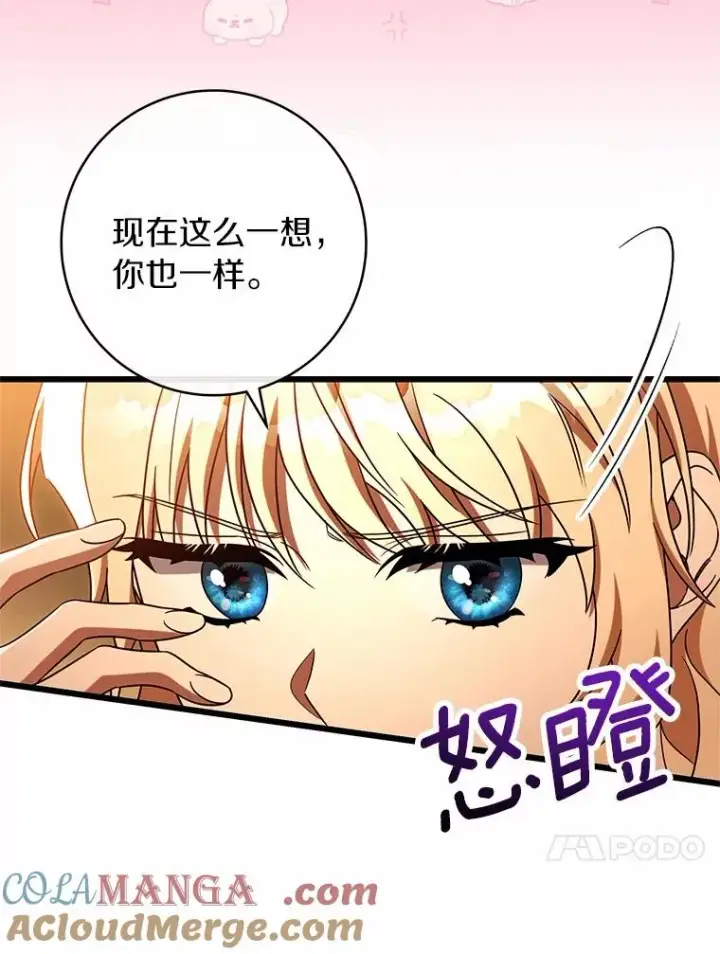漫画《成为主角的命定救星》101.守护圣人第85张图