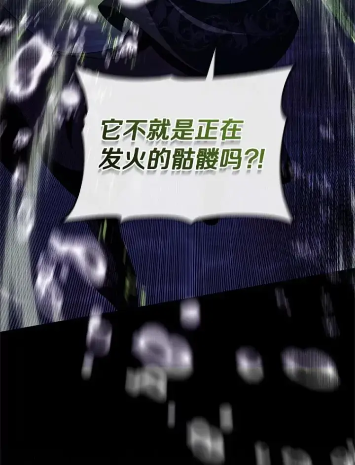 漫画《成为主角的命定救星》102.无法下手第106张图