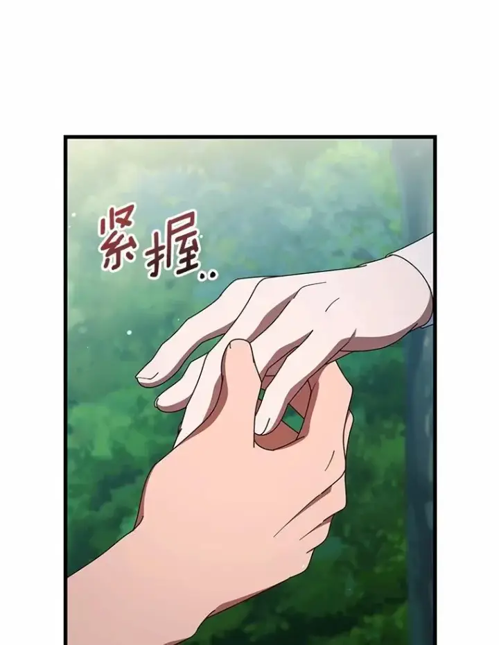 漫画《成为主角的命定救星》103.不会再抛弃你第102张图