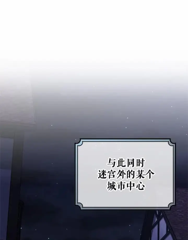 漫画《成为主角的命定救星》103.不会再抛弃你第114张图