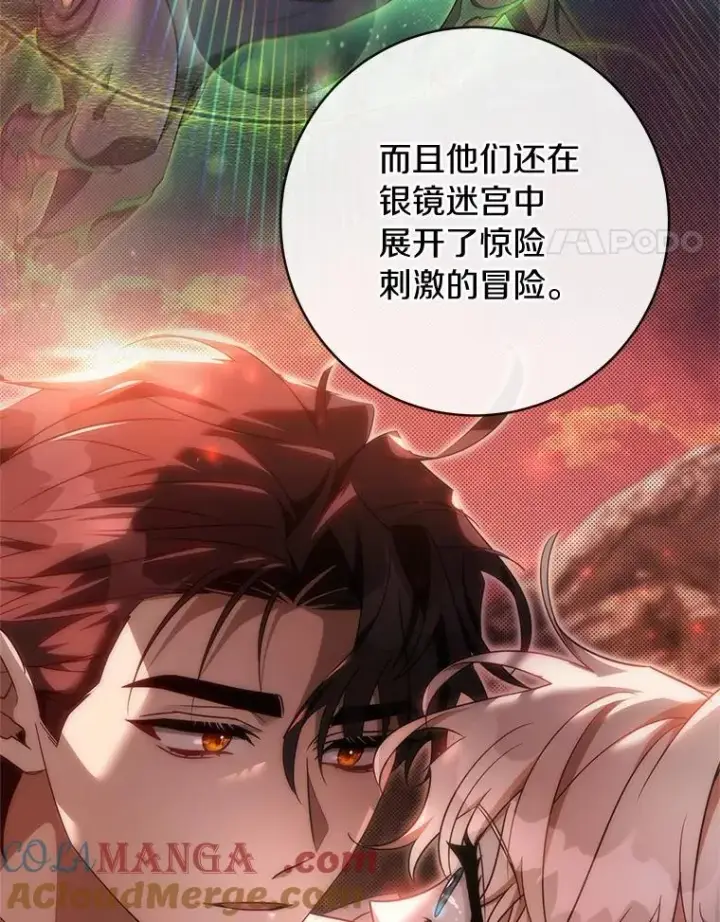 漫画《成为主角的命定救星》103.不会再抛弃你第141张图