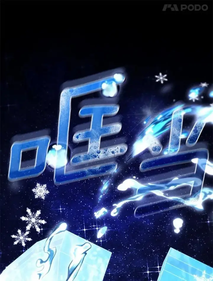 漫画《成为主角的命定救星》105.开始破坏迷宫第106张图