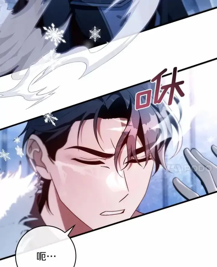 漫画《成为主角的命定救星》105.开始破坏迷宫第119张图