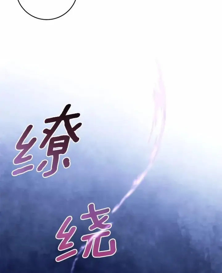 漫画《成为主角的命定救星》105.开始破坏迷宫第120张图