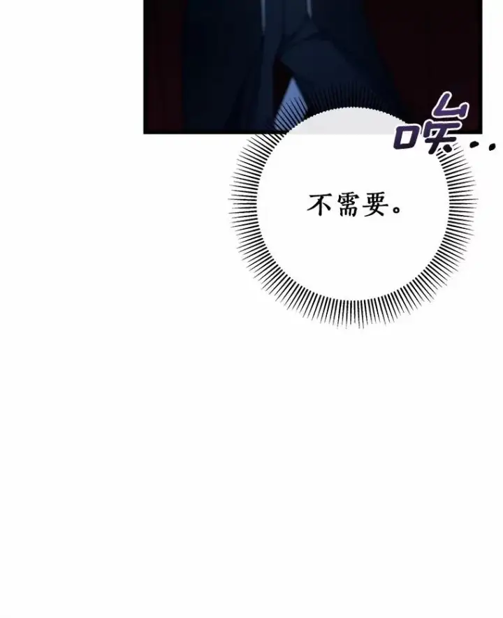 漫画《成为主角的命定救星》105.开始破坏迷宫第124张图